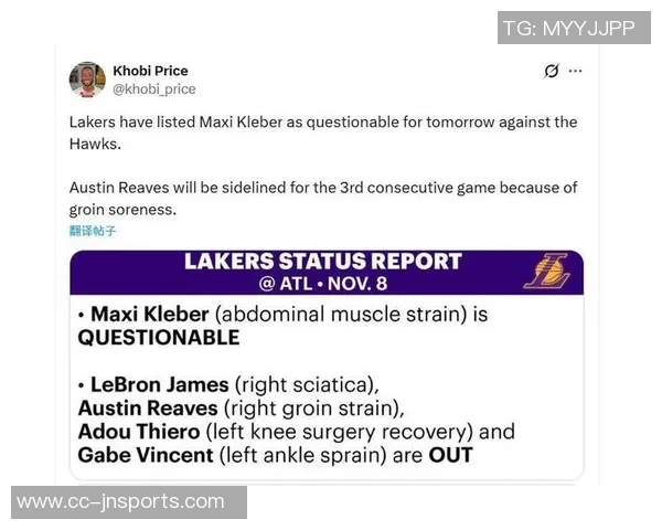 湖人对阵老鹰里夫斯缺席三场克莱伯出战状态成疑