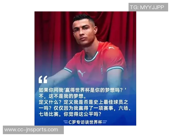 拜亚盛赞C罗精神力量其不断提升自我能力值得每个人学习